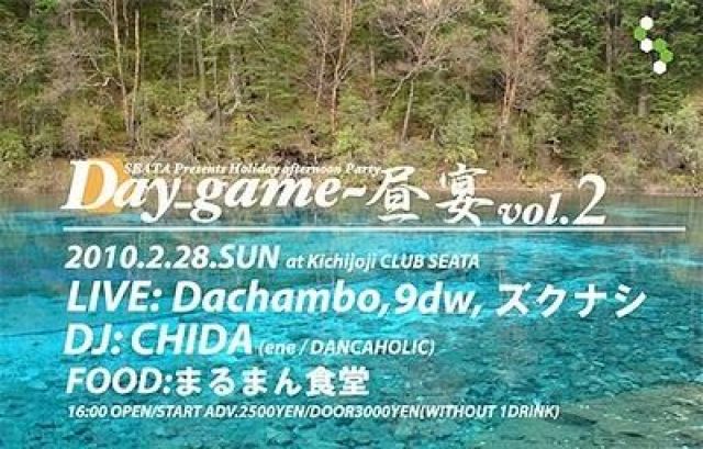 SEATA presents Holiday Afternoon Party "Day-game 〜昼宴 vol.2"