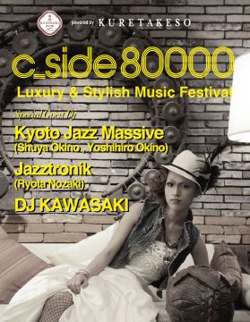 c_side80000 LUXURY & STYLISH MUSIC FESTIVAL