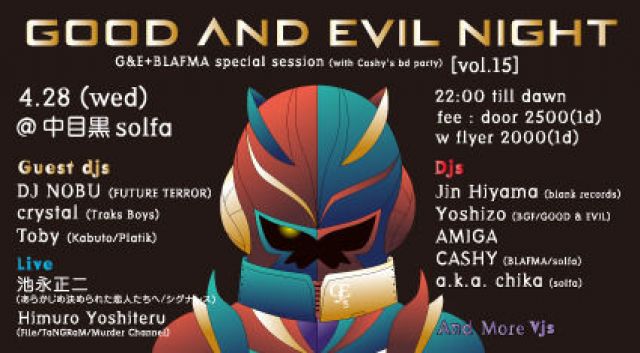 GOOD & EVIL NIGHT vol.15