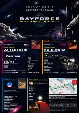 BAYFORCE～