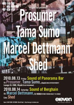 Ostgut-Ton presents Sound of Panorama Bar