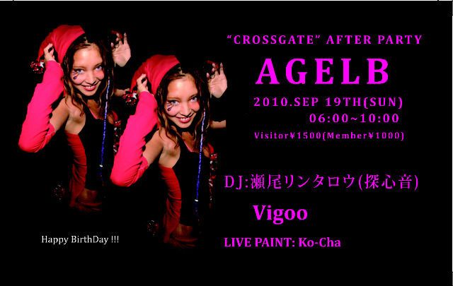 AGELB "CROSSGATE AfterParty"