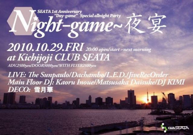 Night-game～夜宴 SEATA 1st Anniversary 