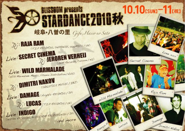 STARDANCE FESTIVAL 2010 秋