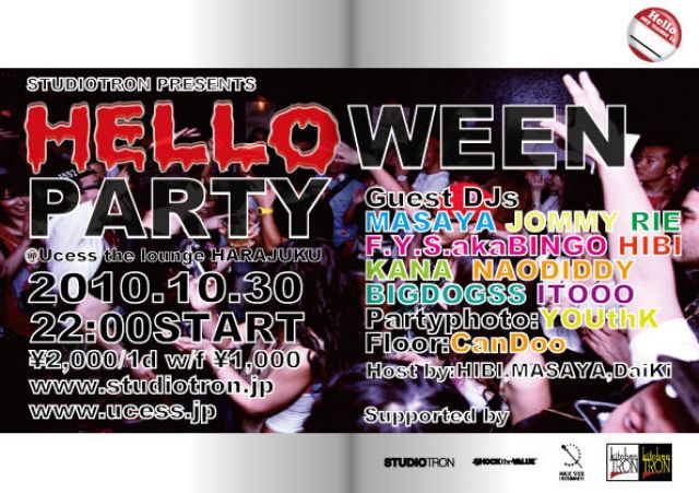 HELLOWEEN PARTY