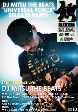 蝕 × DJ MITSU THE BEATS 「UNIVERSAL FORCE」 RELEASE PARTY