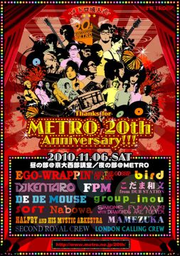 METRO 20th Anniversary　-メトロ成人式-　昼の部