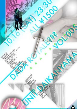 DaDa RoyalE???Vol.00005