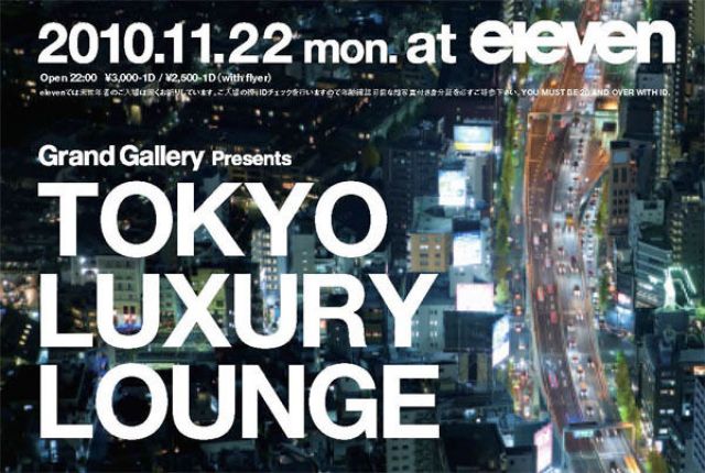 Grand Gallery Presents TOKYO LUXURY LOUNGE