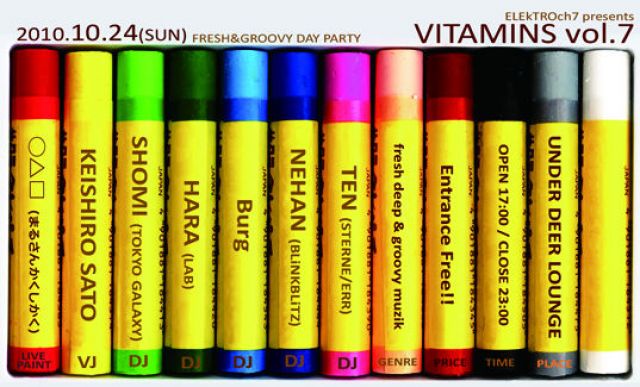 VITAMINS vol.7