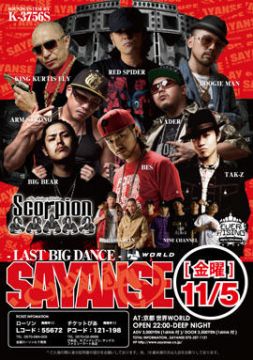 SAYANSE ーLAST BIG DANCEーRED SPIDER