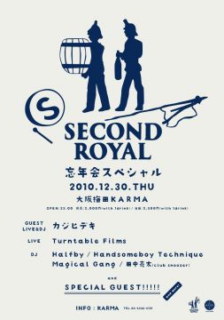 SECOND ROYAL忘年会スペシャル!