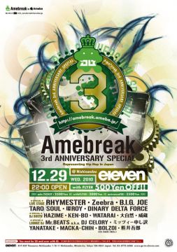 Amebreak-3rd ANNIVERSARY SPECIAL-