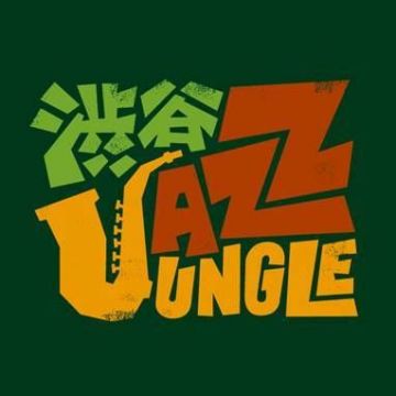 渋谷JAZZ JUNGLE vol.5 "NEW YEAR COUNTDOWN PARTY"