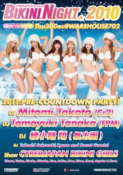 CYBERJAPAN presents BIKINI NIGHT PRE COUNTDOWN to 2011