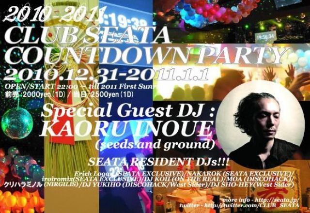 CLUB SEATA 2010-2011COUNTDOWN PARTY