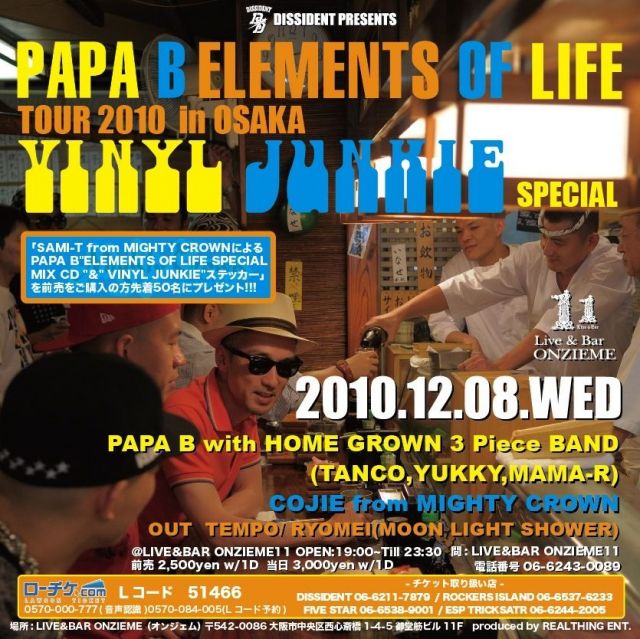 VINYL JUNKIE SPECIAL -PAPA B ELEMENTS OF LIFE TOUR 2010 in OSAKA- Onzieme 4th Anniversary Special