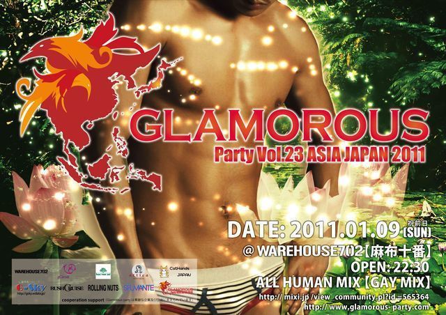 GLAMOROUS PARTY vol.23　-ASIA JAPAN 2011-