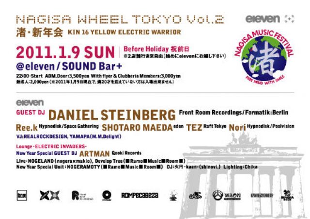 NAGISA WHEEL TOKYO vol.2  渚・新年会 KIN 16 YELLOW ELECTRIC WARRIOR