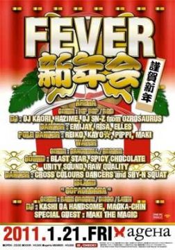 FEVER 新年会