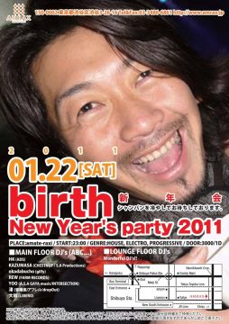 birth -新年会-