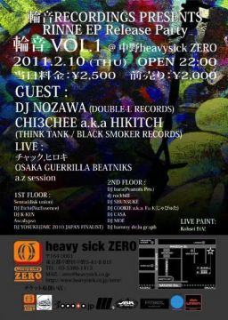 輪音 VOL.1　-RINNE EP VOL.1 Release Party- 