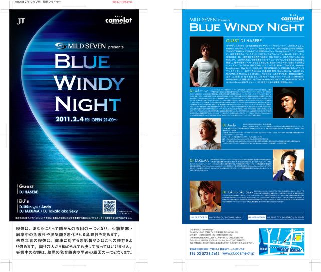 BLUE WINDY NIGHT