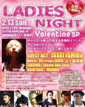 Ladies Night~Valentine SP~