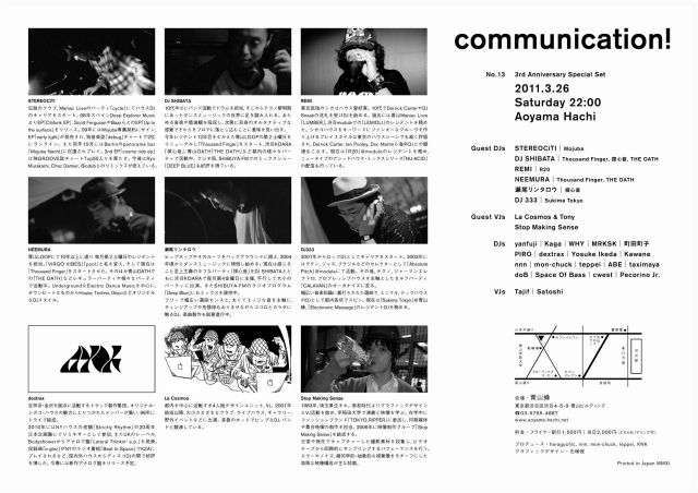 communication! vol.13 3rd Anniversary!!!