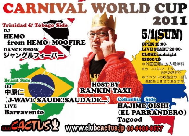 CARMNIVAL WORLD CUP 2011