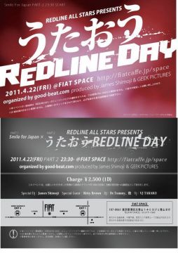 うたおうREDLINE DAY