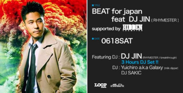 BEAT for japan feat DJ JIN (RHYMESTER)