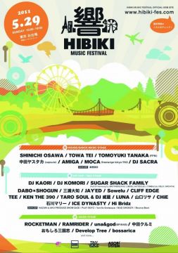 響MUSIC FESTIVAL