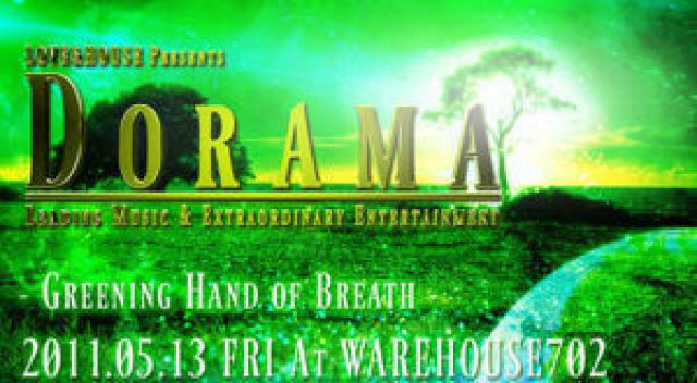 DORAMA -Greening Hand Of Breath- on USTREAM