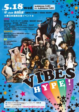 【VIBES HYPE】東日本大震災 復興支援イベント