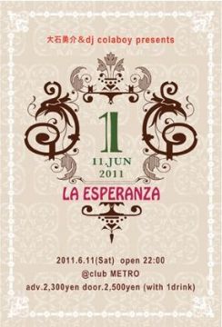 大石勇介 & dj colaboy presents HOMESICK外伝   『LA ESPERANZA』