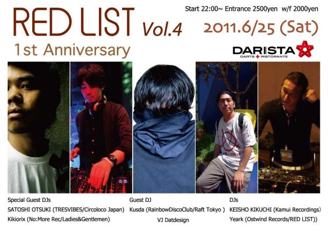 RED LIST vol.4