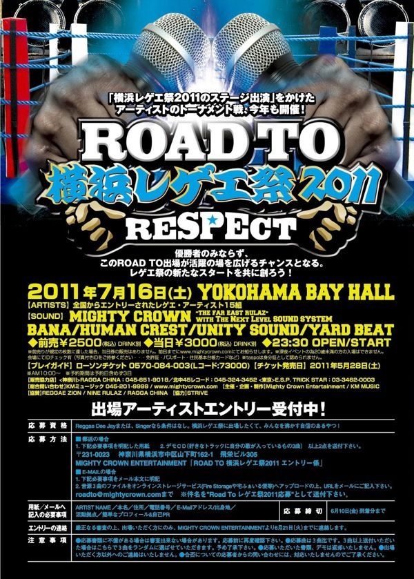 ROAD TO 横浜レゲエ祭2011-RESPECT-