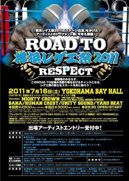 ROAD TO 横浜レゲエ祭2011-RESPECT-