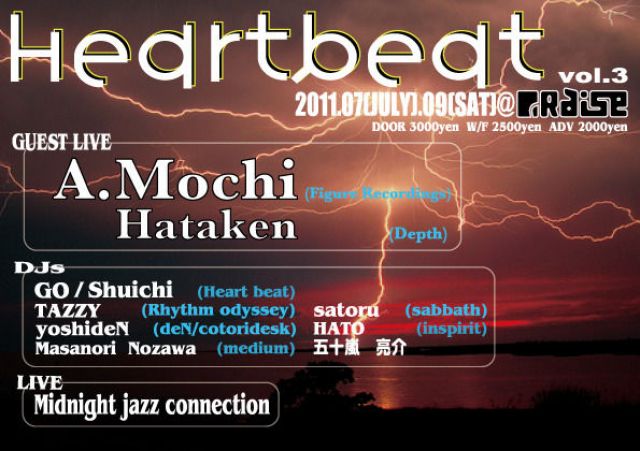 Heartbeat vol'3