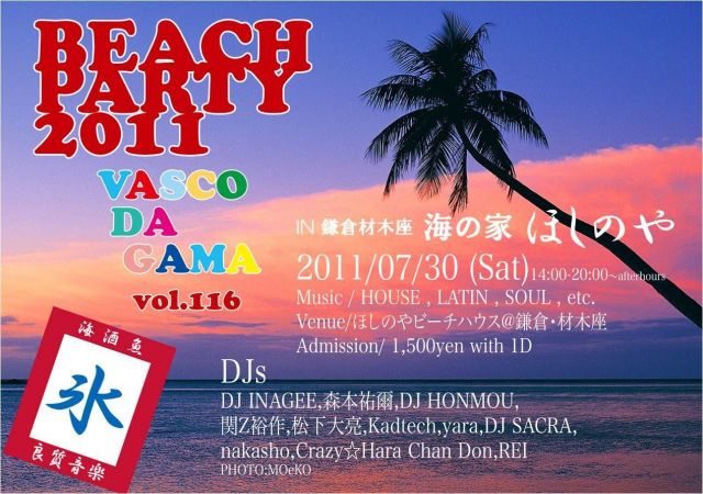 VASCO DA GAMA vol.116 BEACH PARTY 2011@鎌倉材木座海岸ほしのやビーチハウス