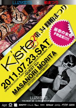 LUZROOTS柏まつりSPECIAL NIGHT -Kiste vol.8 "MASANORI MORITA(STUDIO APARTMENT) meets 柏まつり"-