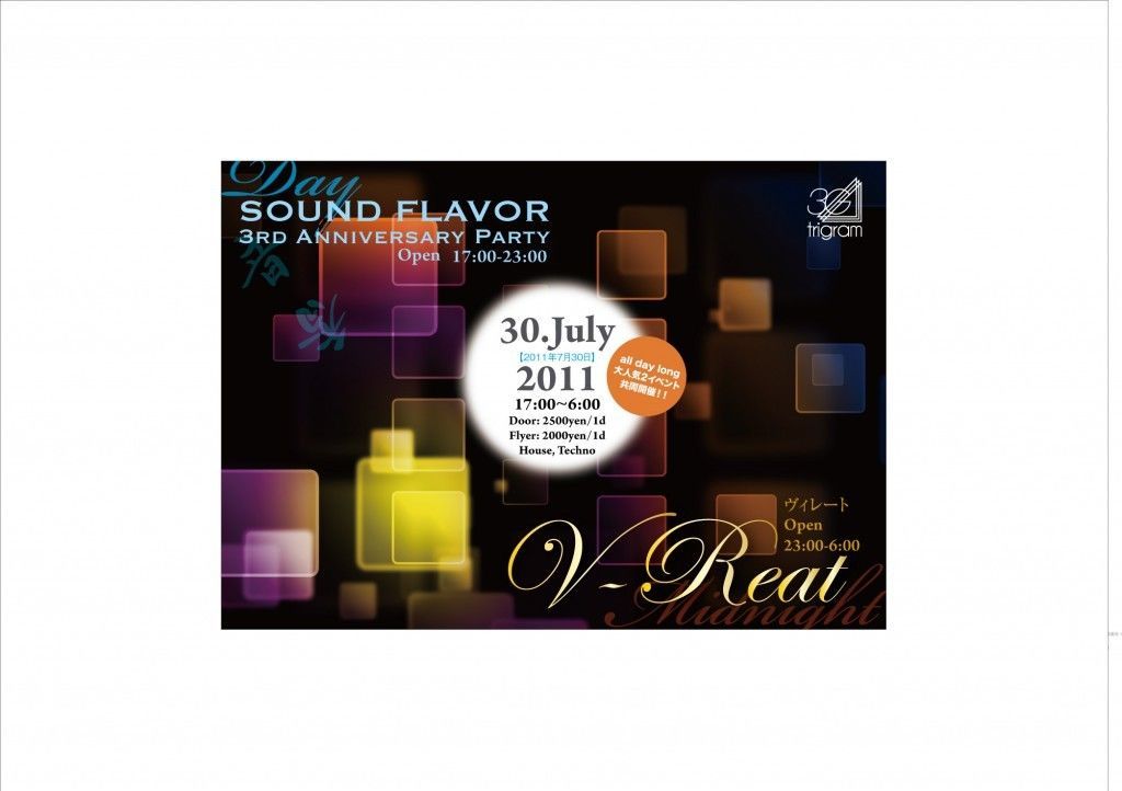 SOUND FLAVOR 3rd Anniversary Party