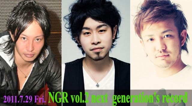 ＮＧＲ vol.2