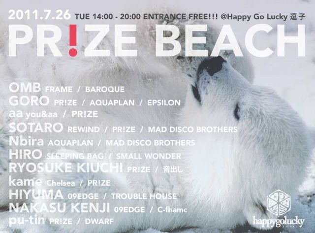 PR!ZE Vol.30 - BEACH PARTY -