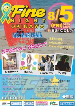 Fine Night in 沖縄 × SOL MAR PRIA