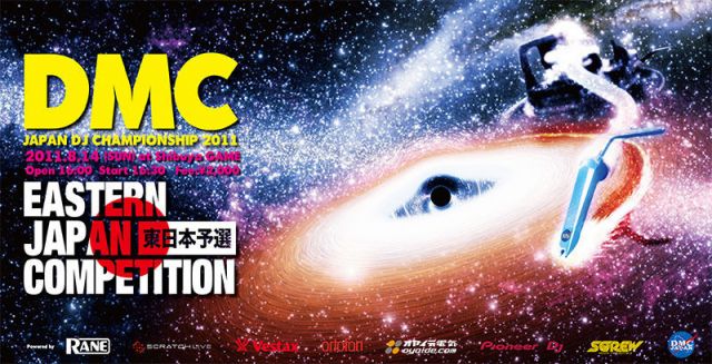 DMC Japan DJ Chamionship 2011 東日本予選