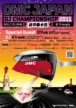 DMC Japan DJ Chamionship 2011　西日本予選