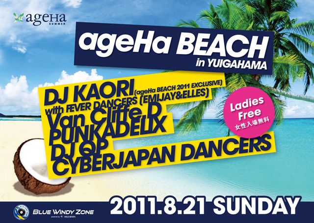 ageHa BEACH 2011 x BLUE WINDY NIGHT