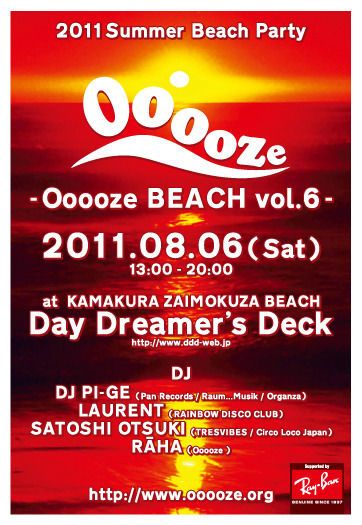 Ooooze BEACH vol.6